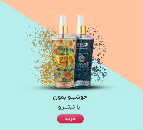 بادی اسپلش نیترو مربغ 1