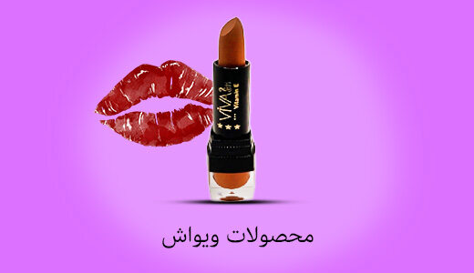 محصولات ویواش
