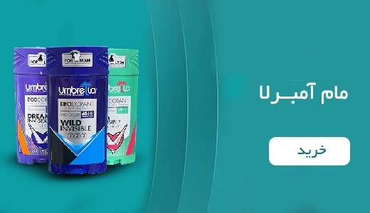 مام آمبرلا 1