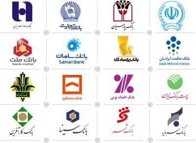 درگاه‌های بانکی سرمه‌شاپ