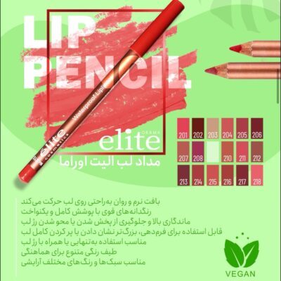 خط لب چوبی الیت